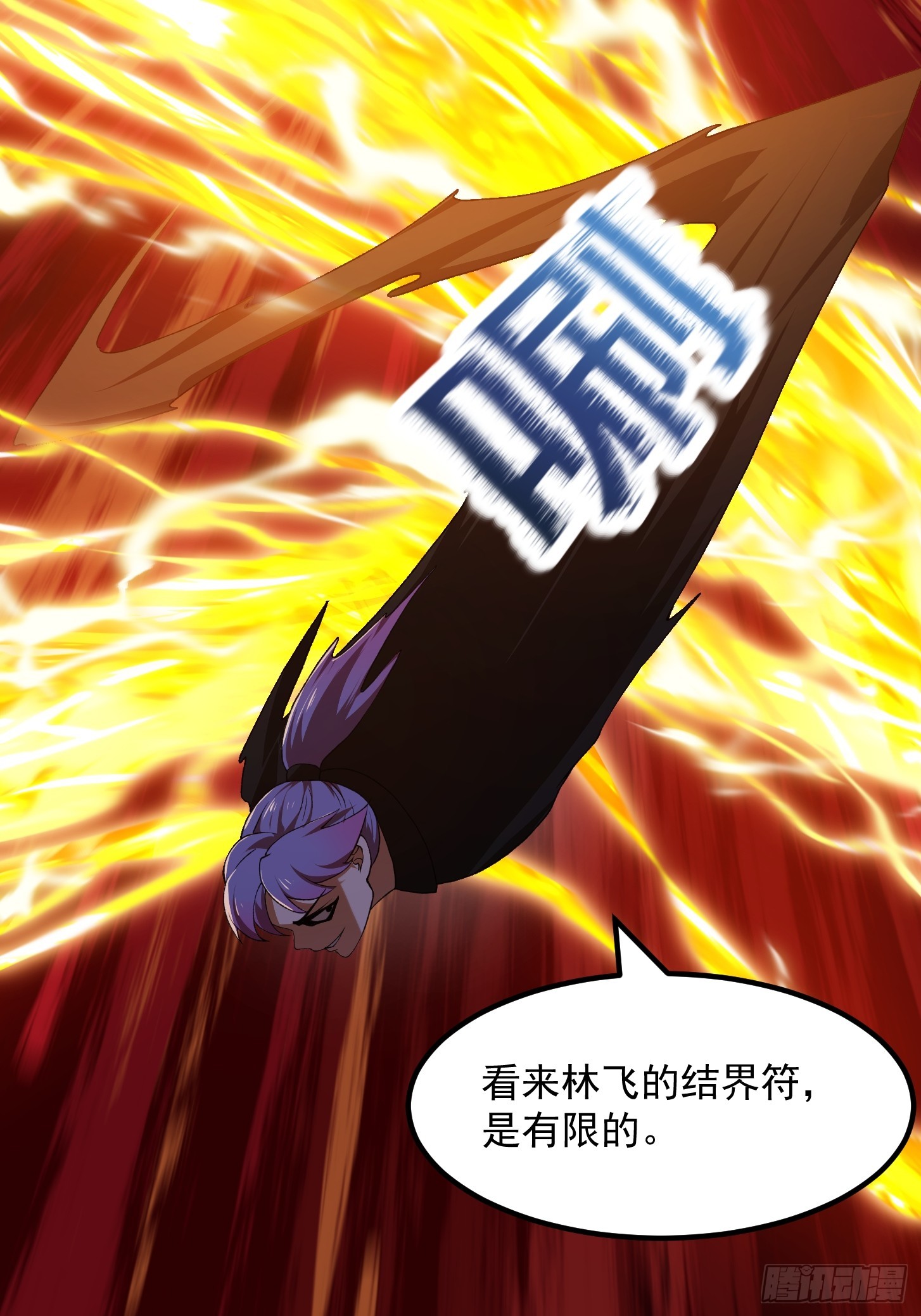 第290话 天龙VS魍魉！25