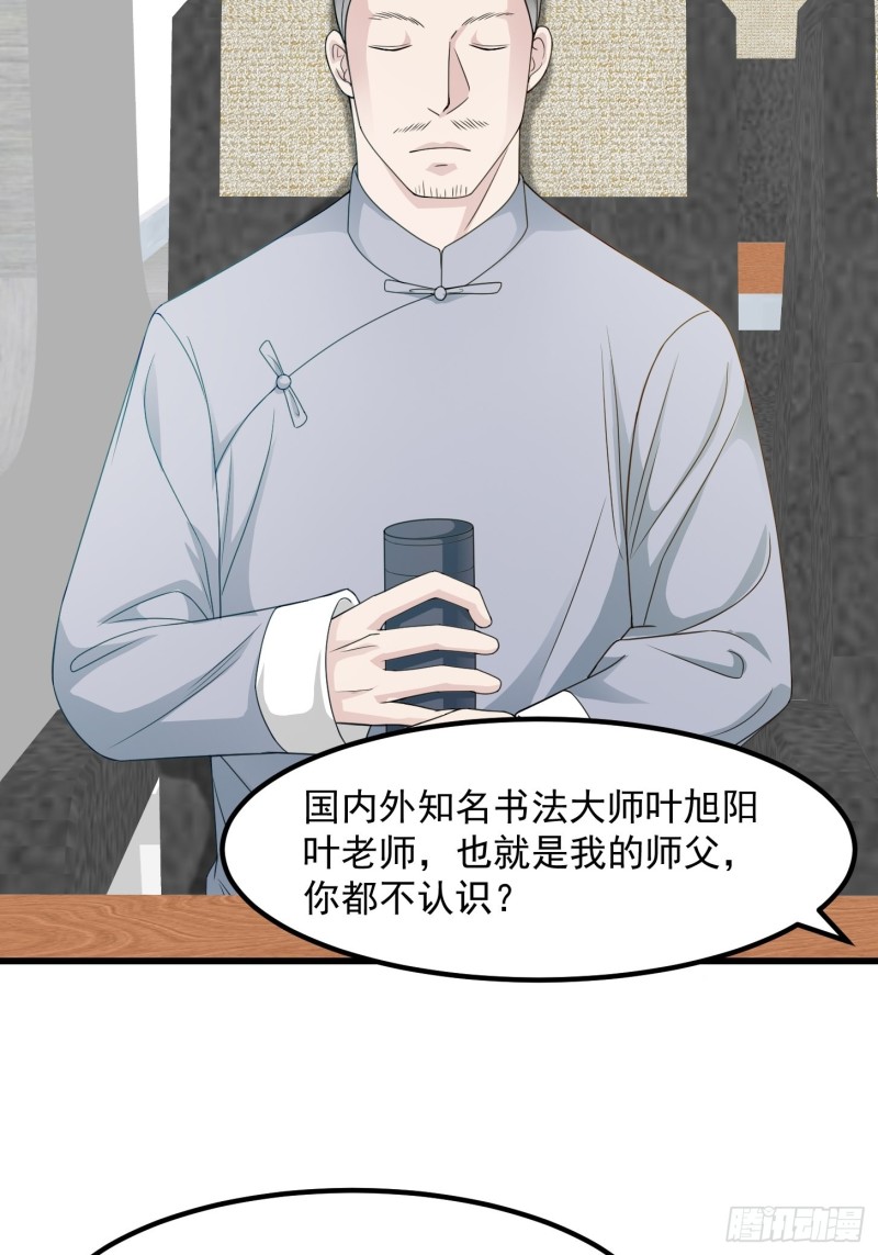 第93话 灭门路上不寂寞啊10