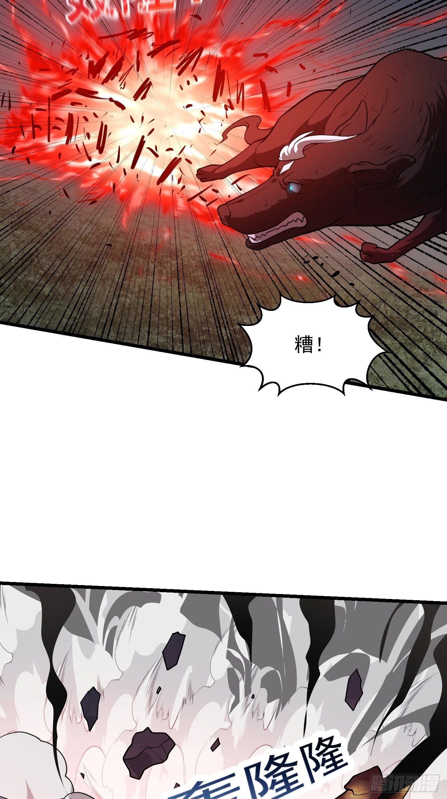 第312话 剑魔VS哮天犬24