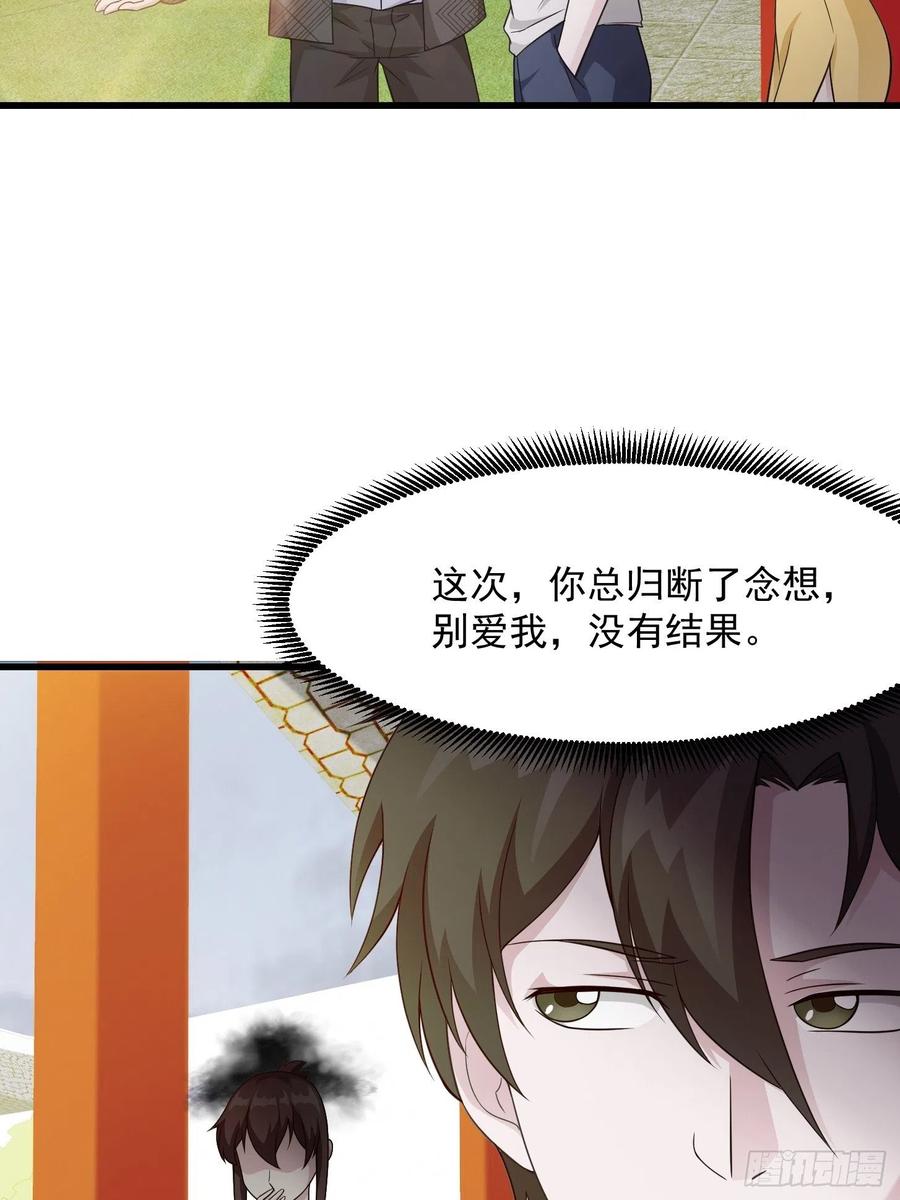 第96话 别爱我没结果10