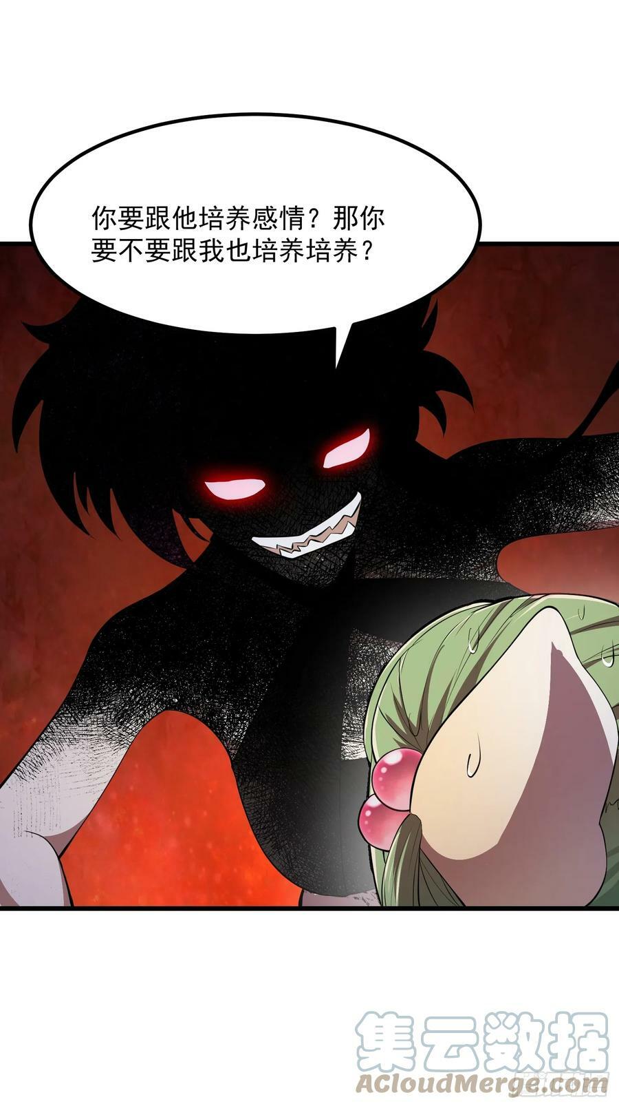 第328话 得跟师姐搞好关系哟28