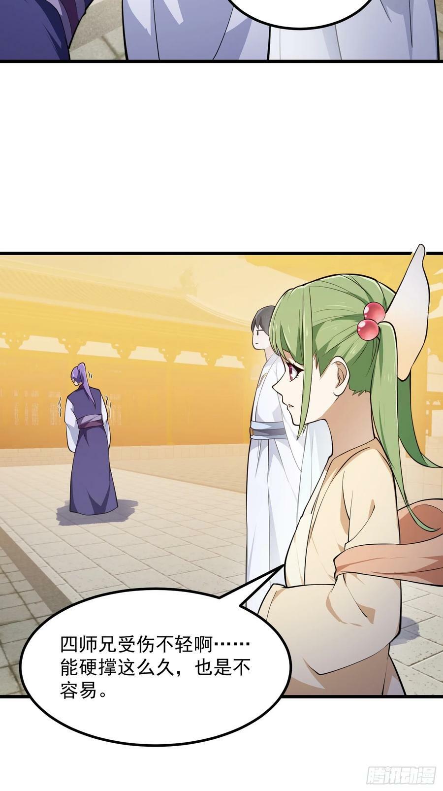 第328话 得跟师姐搞好关系哟25
