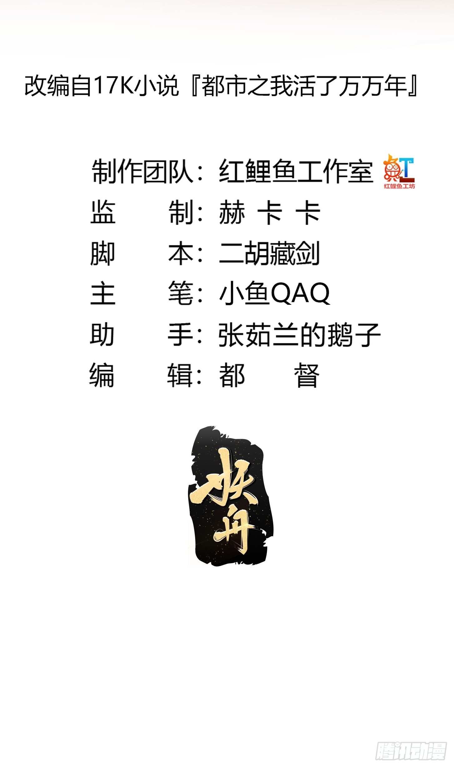 第282话 祖宗打孙子了2