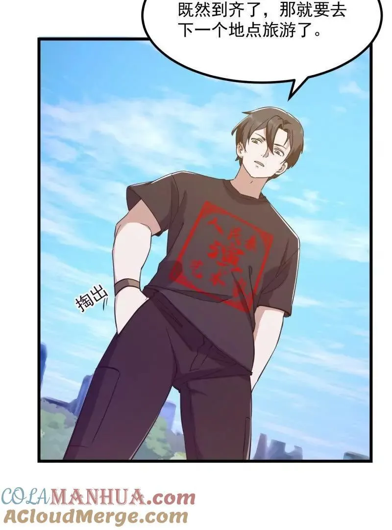 第377话 好帅的小人儿！57