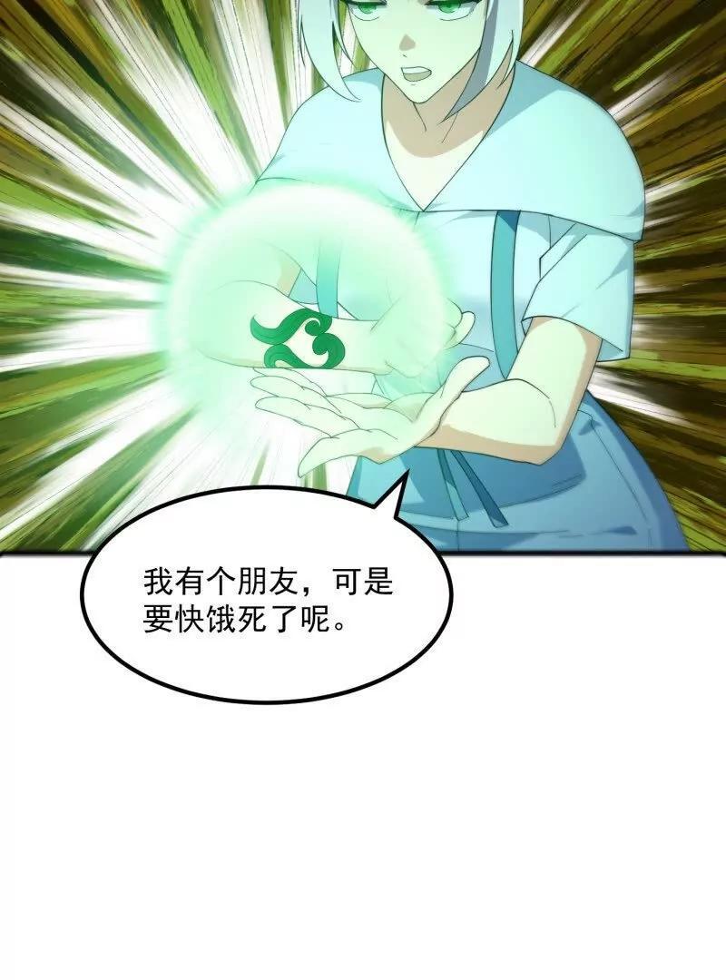 第366话 你们可真难搞啊37