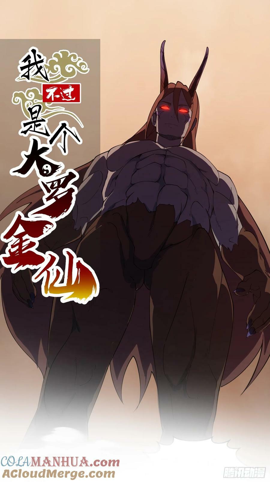 第333话 道德谴责？0