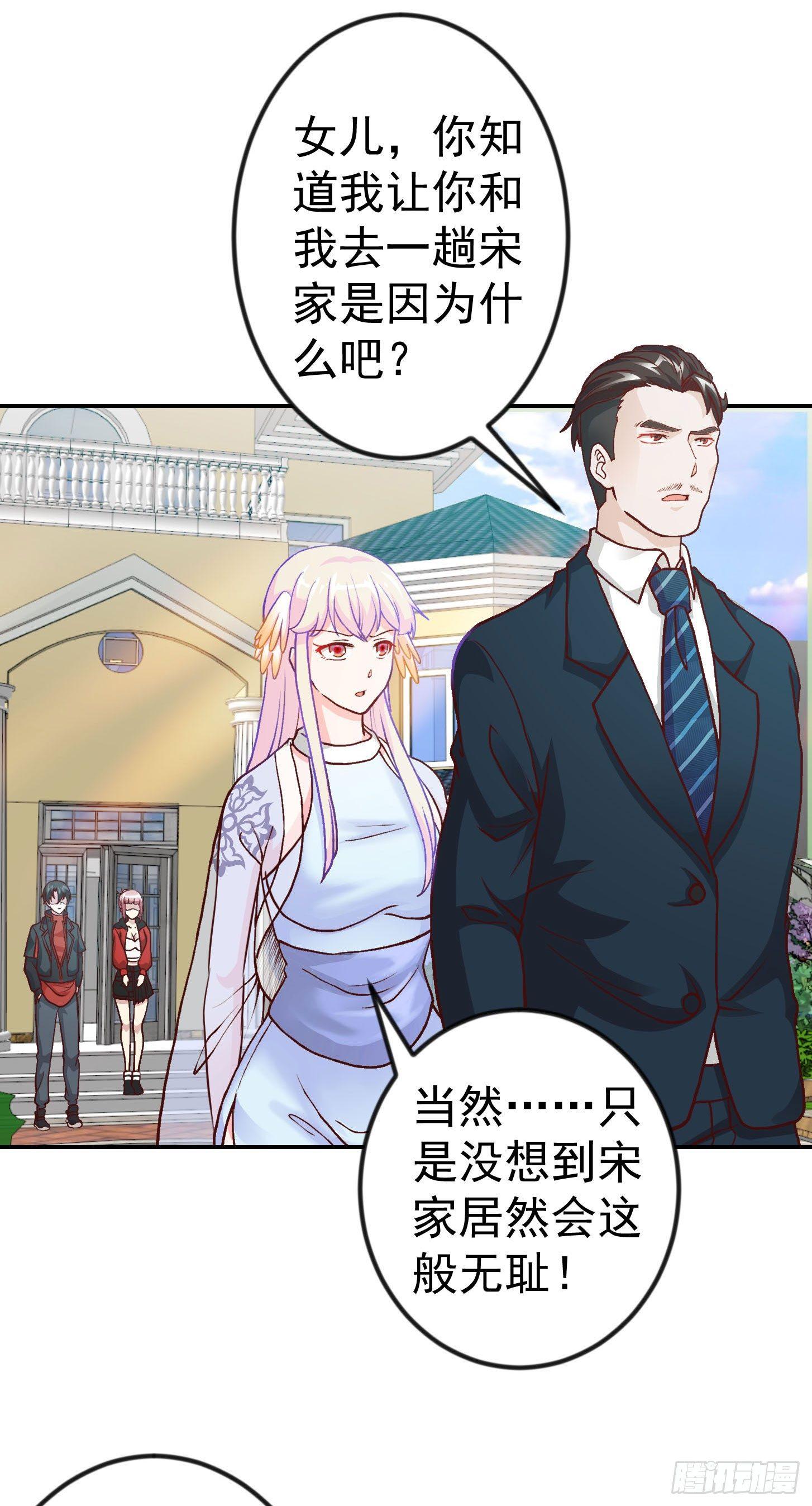 第13话 我好像火了？29