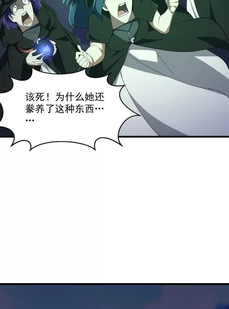 第366话 你们可真难搞啊43