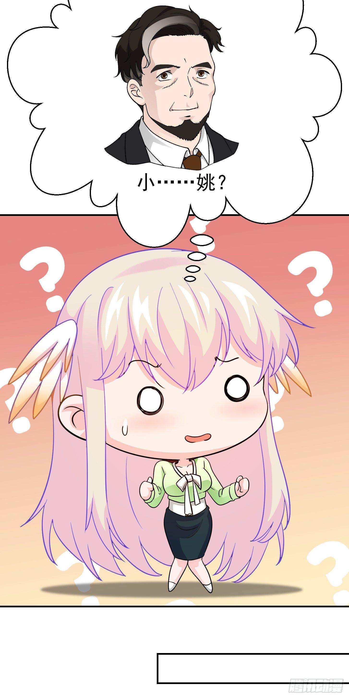 第27话 林飞的好人卡25