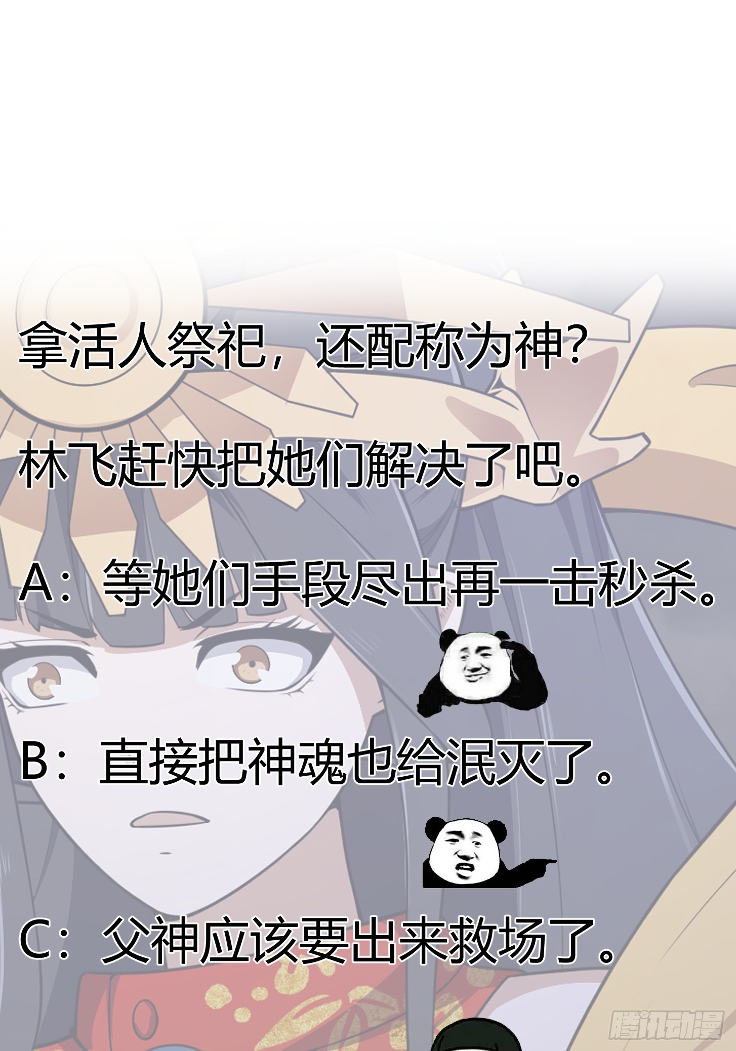 第305话 什么叫秒天秒地啊？36
