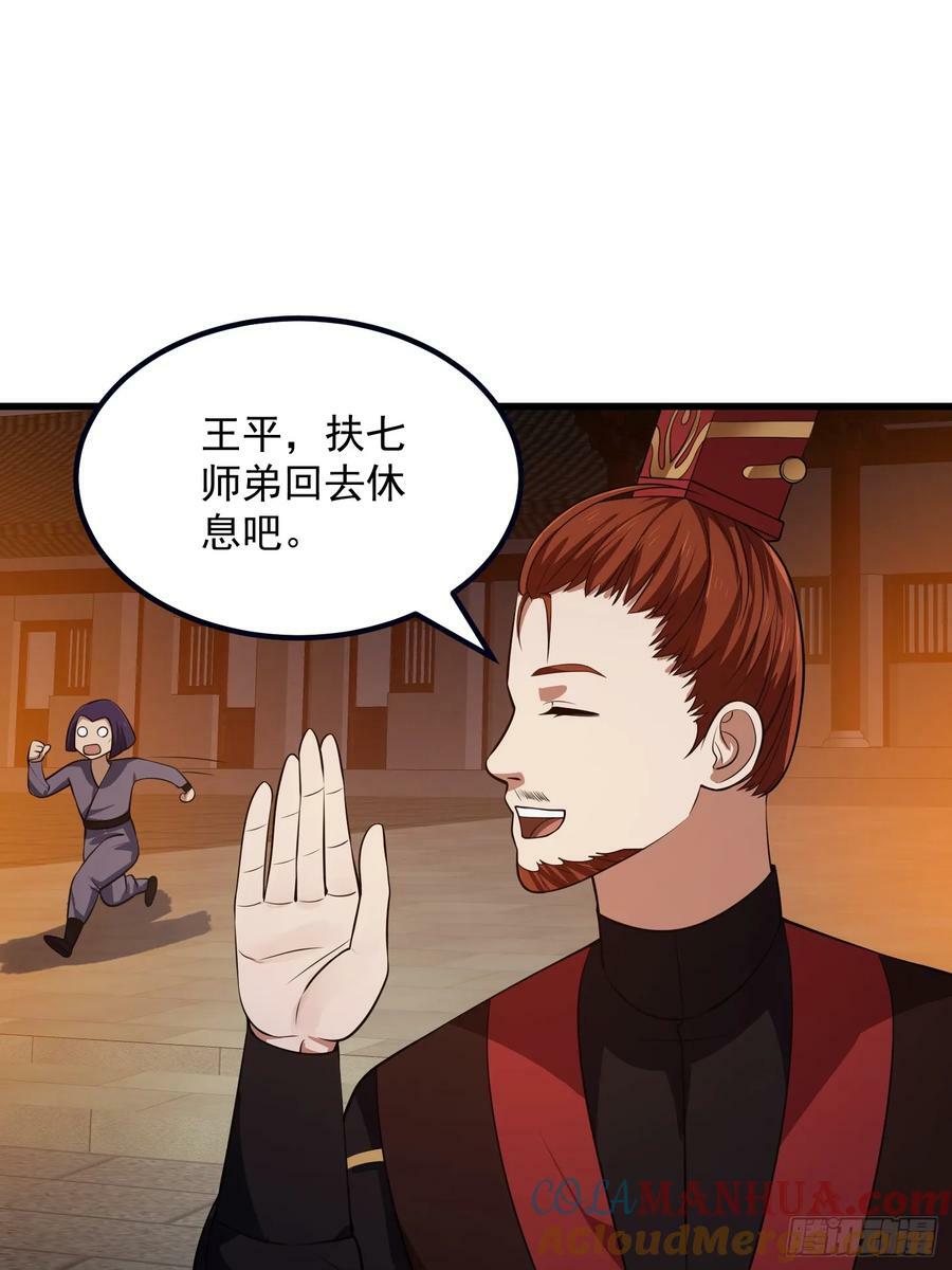 第337话 可是个好酒会啊！20