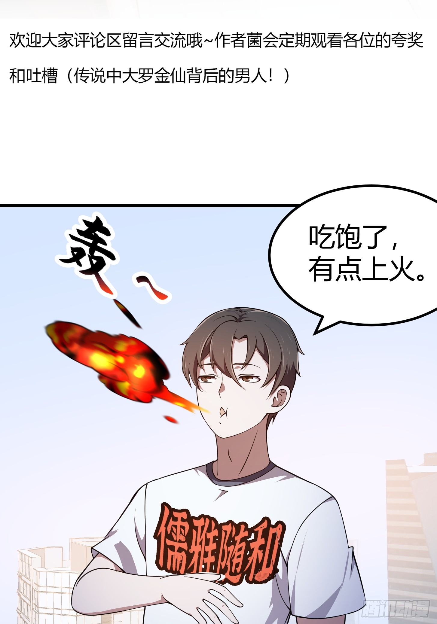 第294话 手握日月摘星辰36