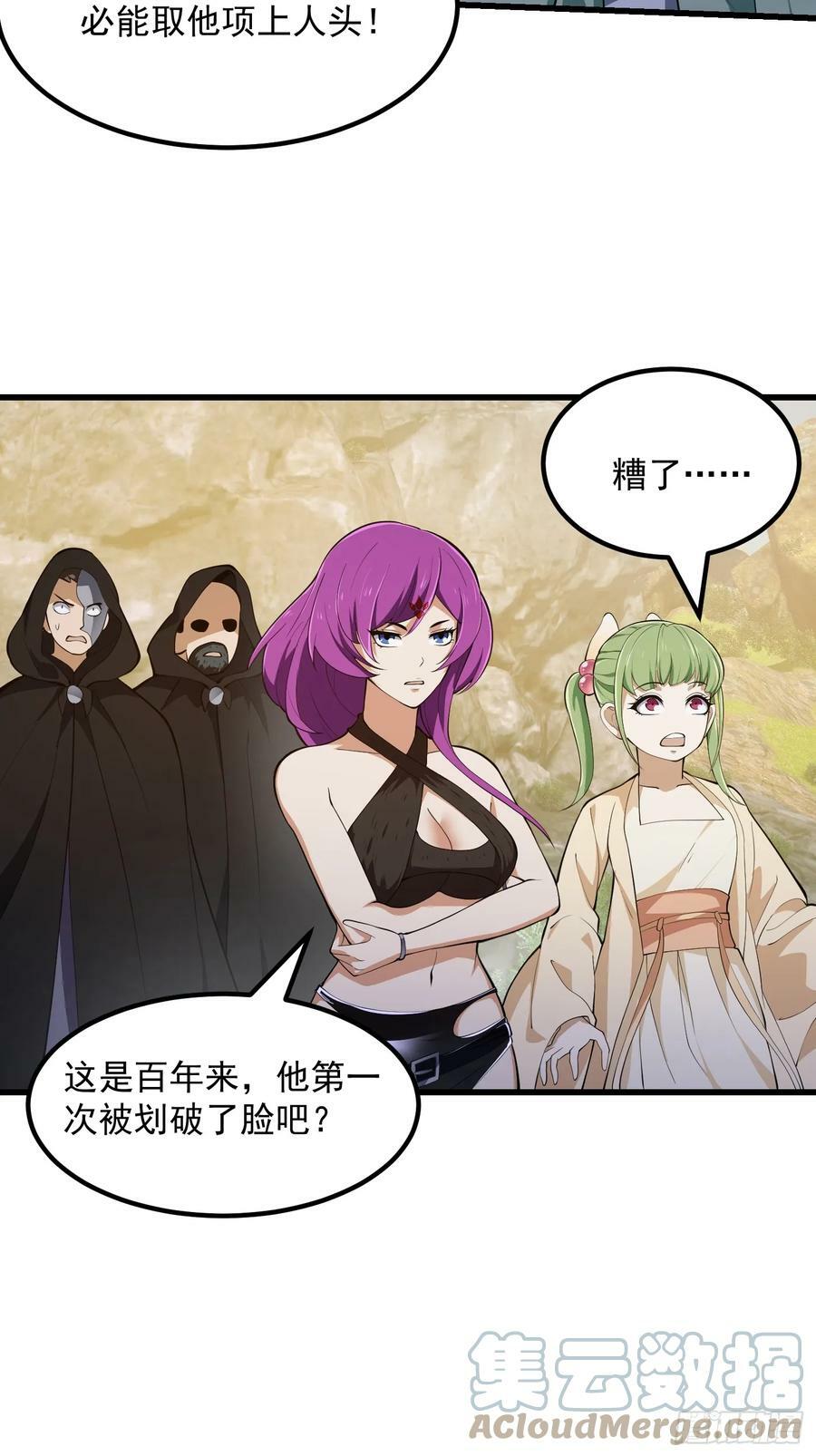 第325话 那我现编一手法术呗12