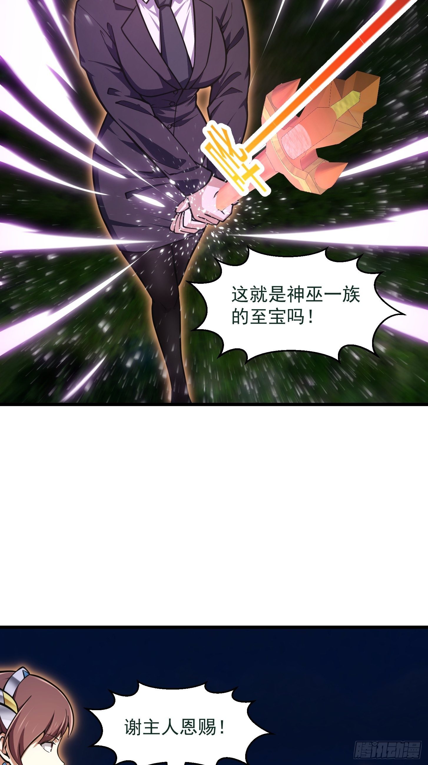 第200话 灵气复苏！13