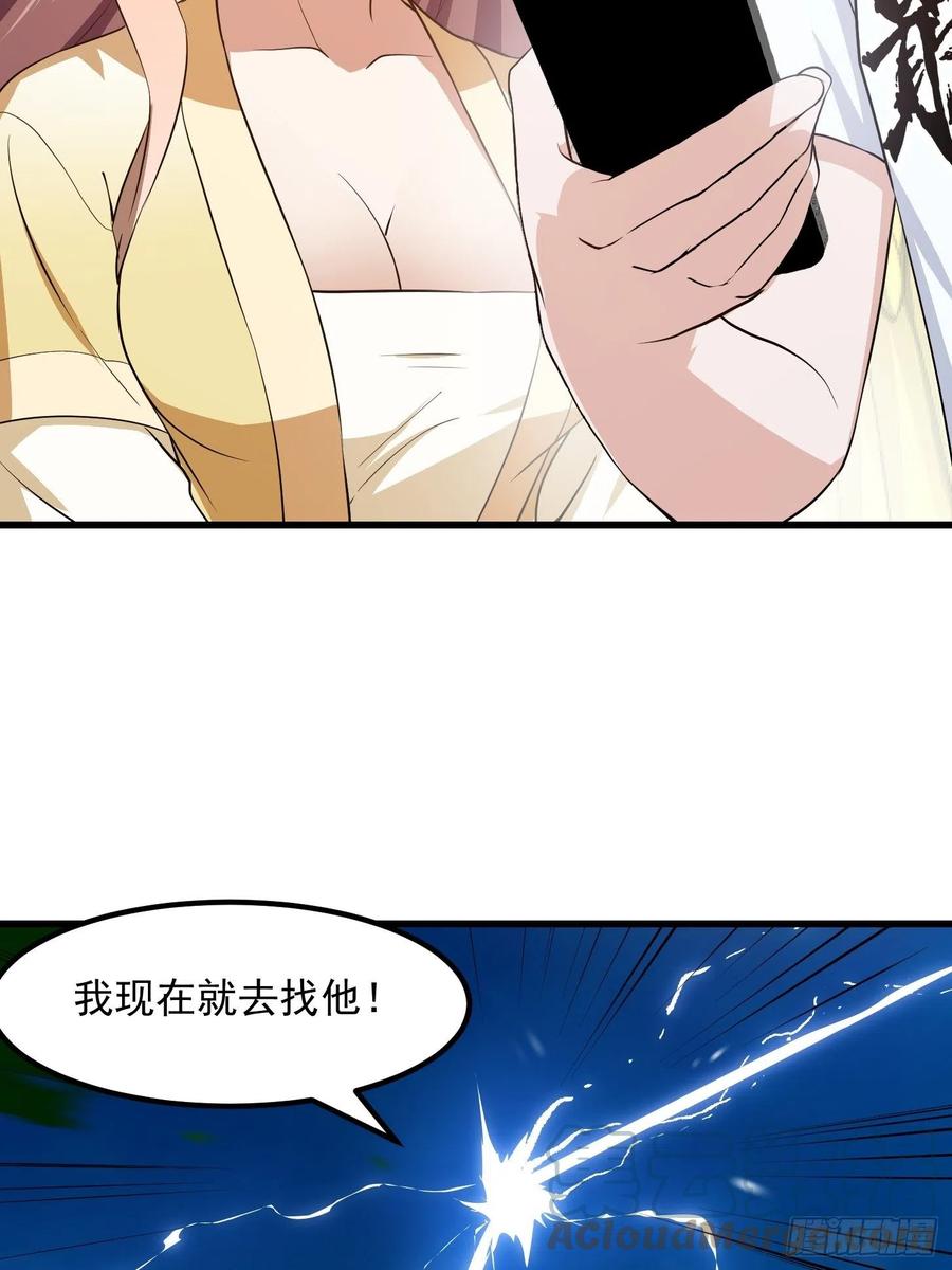 第156话 可爱的应龙24
