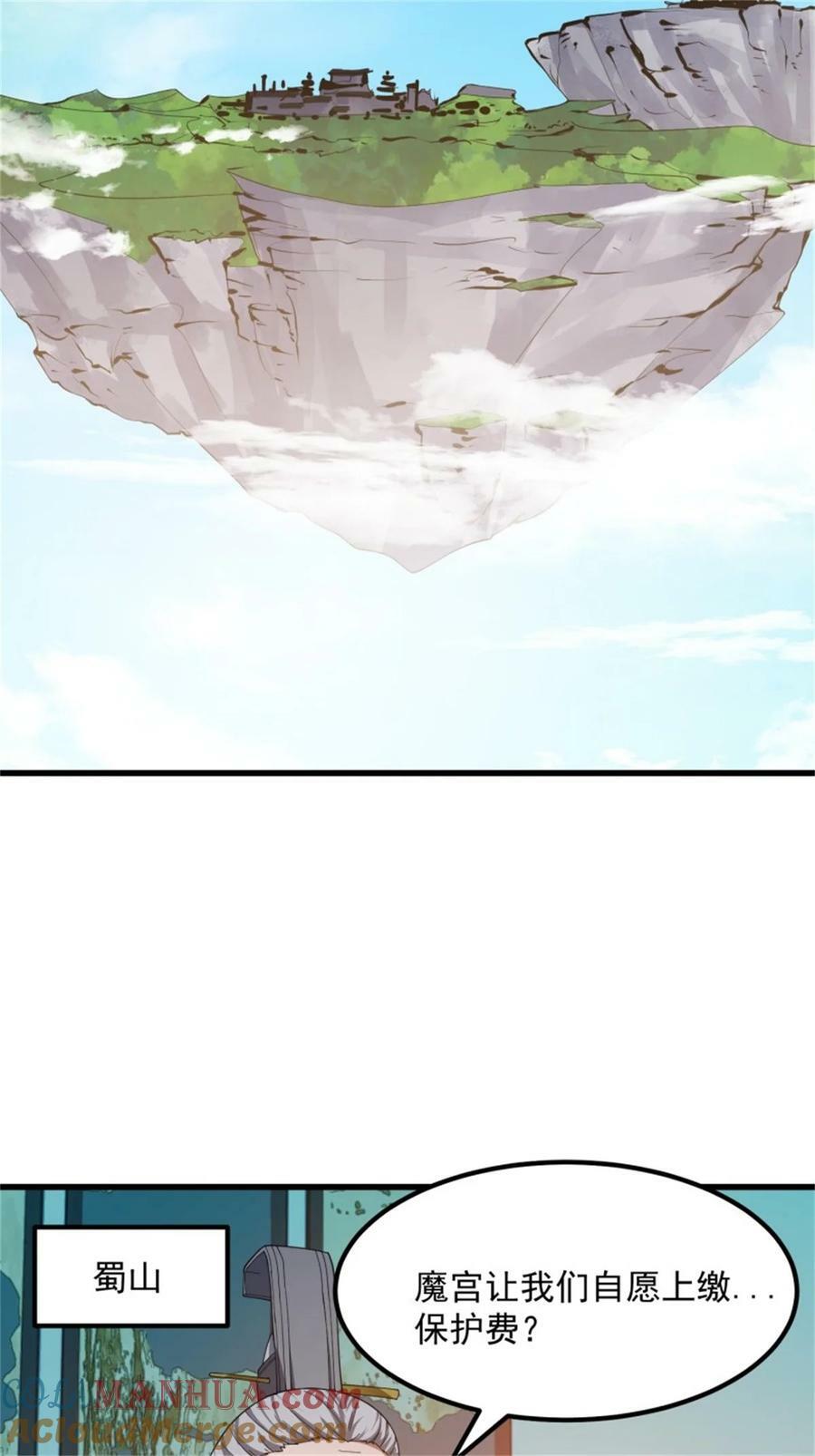 第350话 现代化修仙之策28