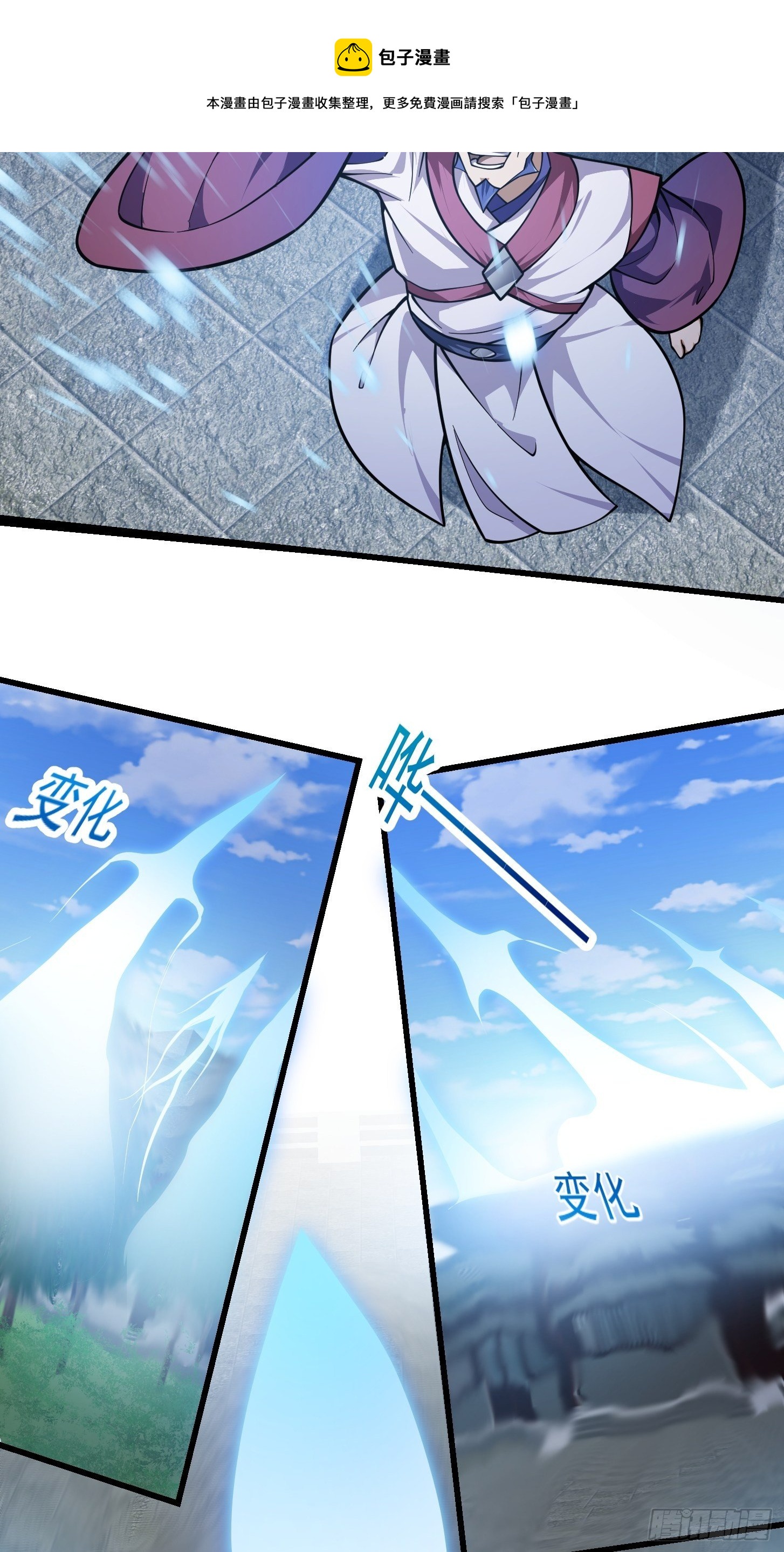 第231话 年轻人们太急躁4