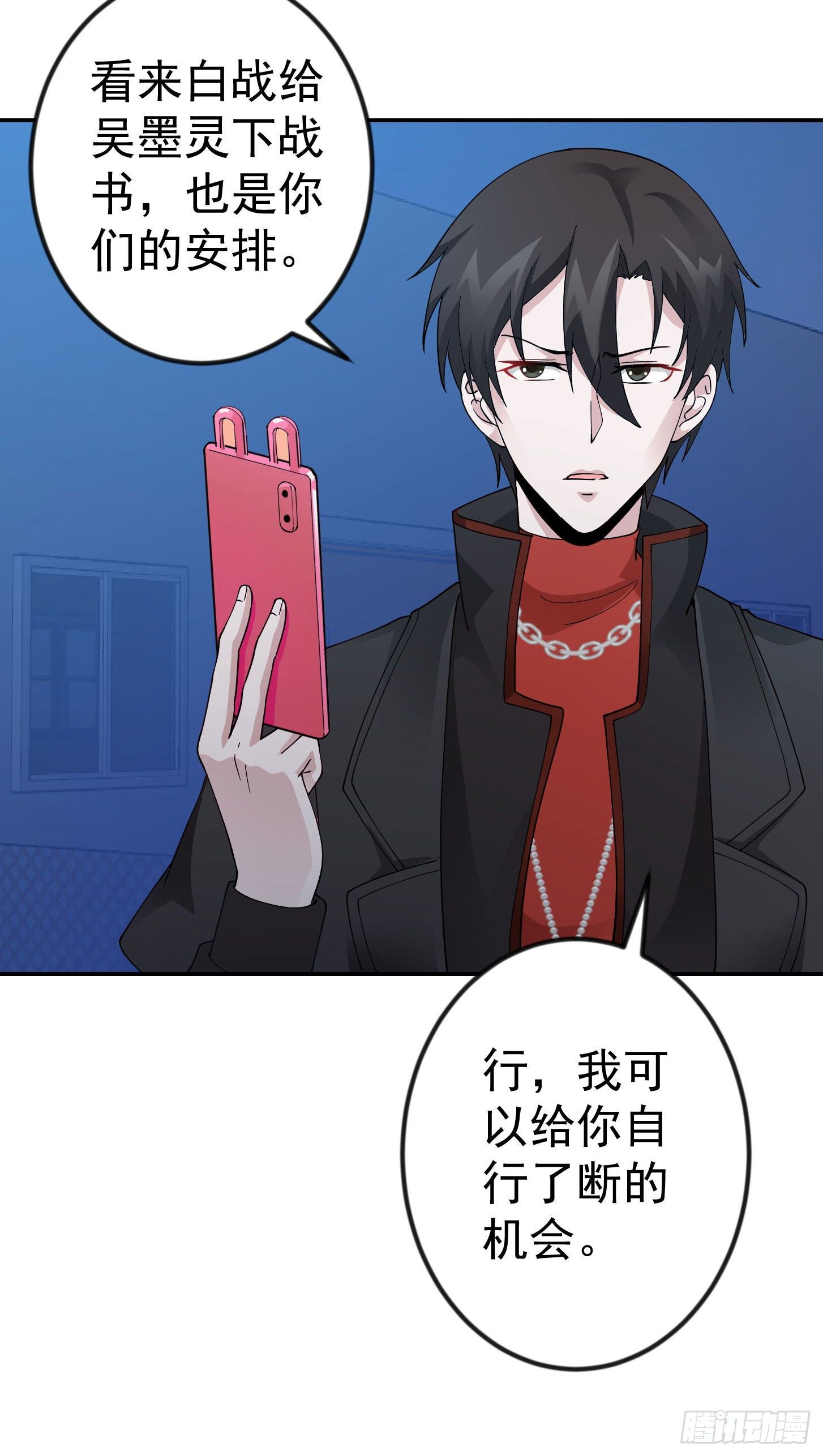 第37话 如神般的力量22