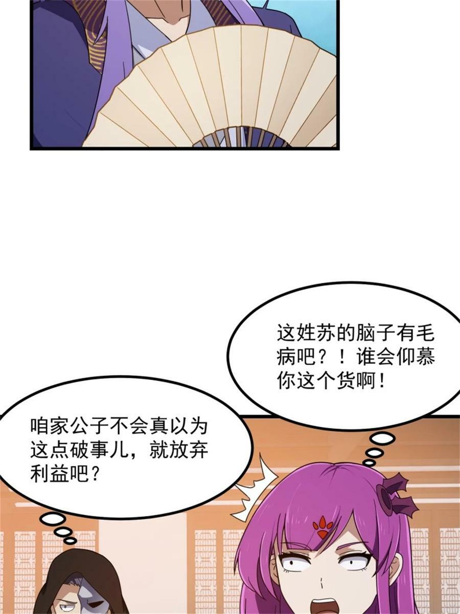 第349话 事关整个华夏修真界17