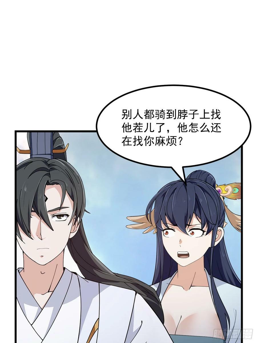第323话 嘴强王者是没用滴11
