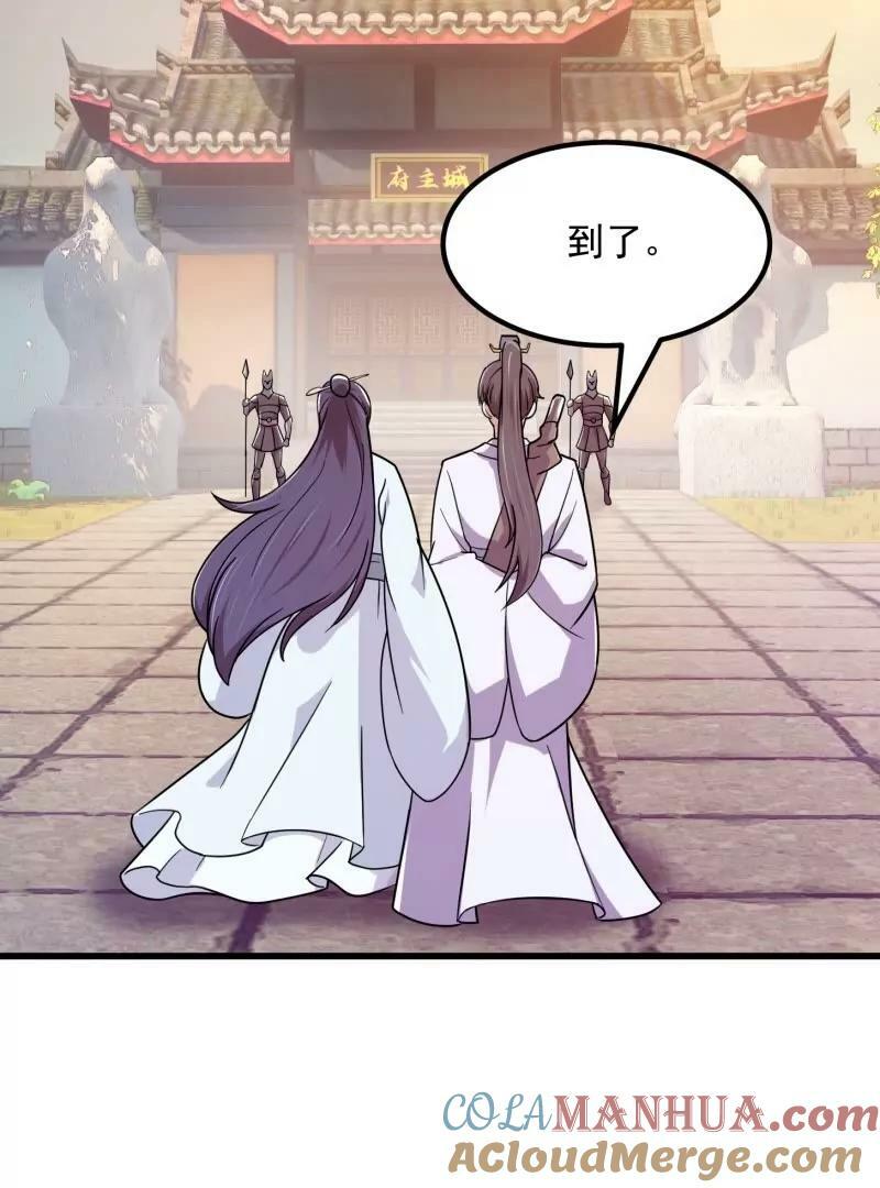第355话 妖族也有很多面孔15