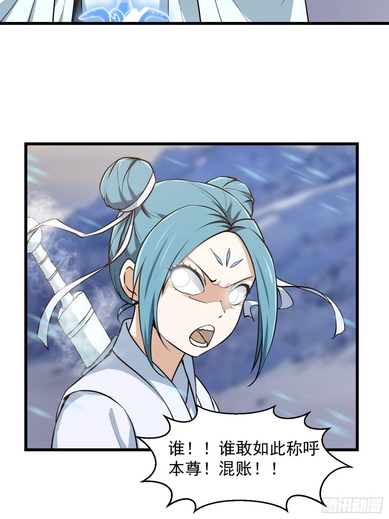 第132话 毁天灭地之剑！18
