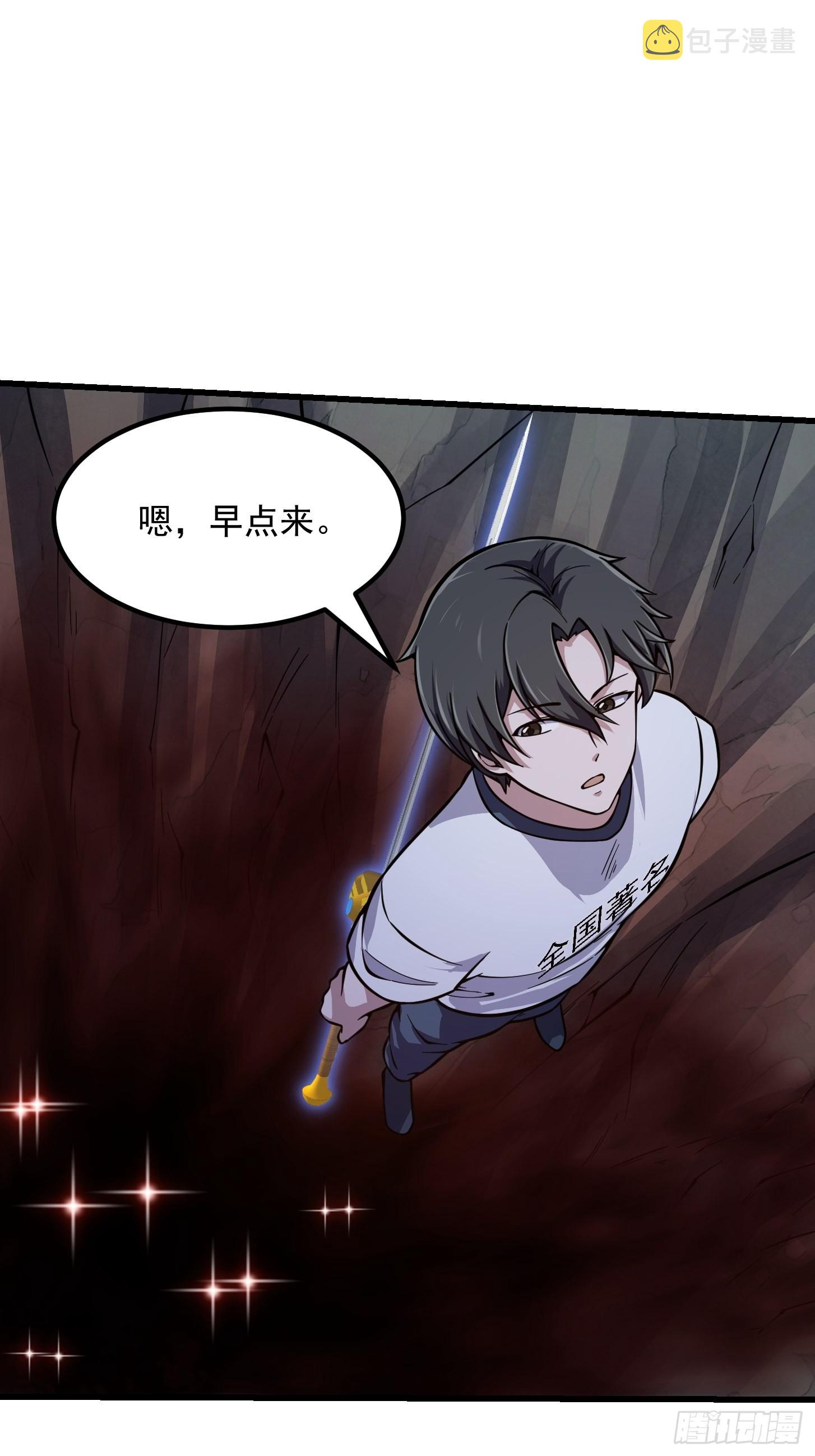 第237话 你们赶紧跑吧！2