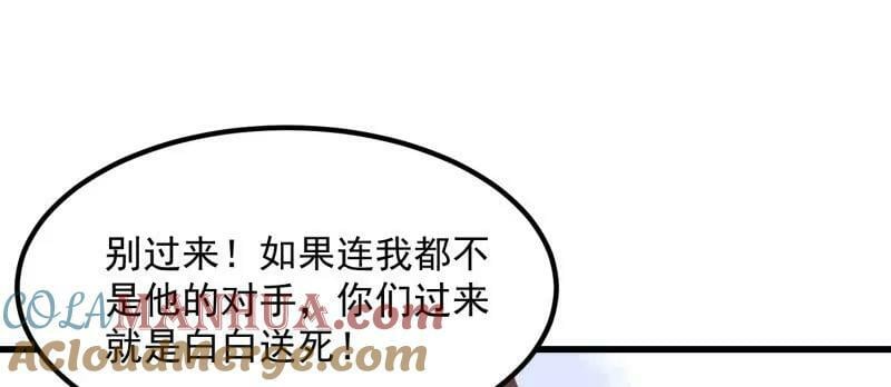 第357话 睁眼看看我是谁！6