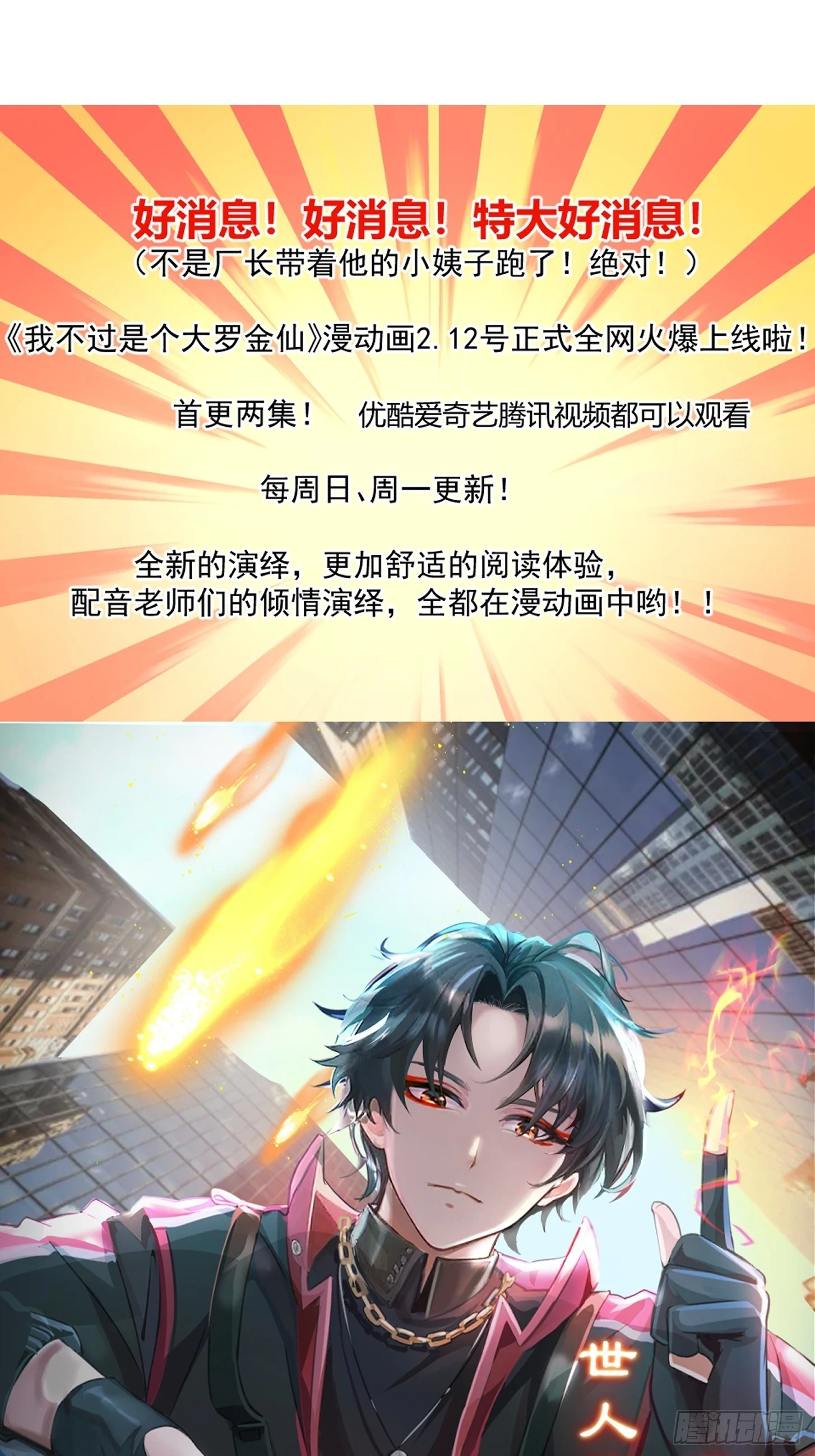 第319话 不读表演系可惜了38