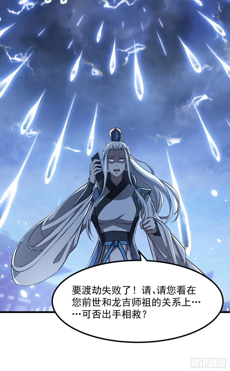 第156话 可爱的应龙35
