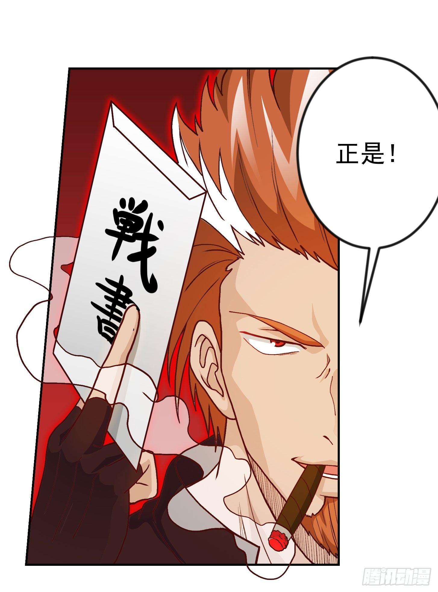 第16话 我只是个保镖。14