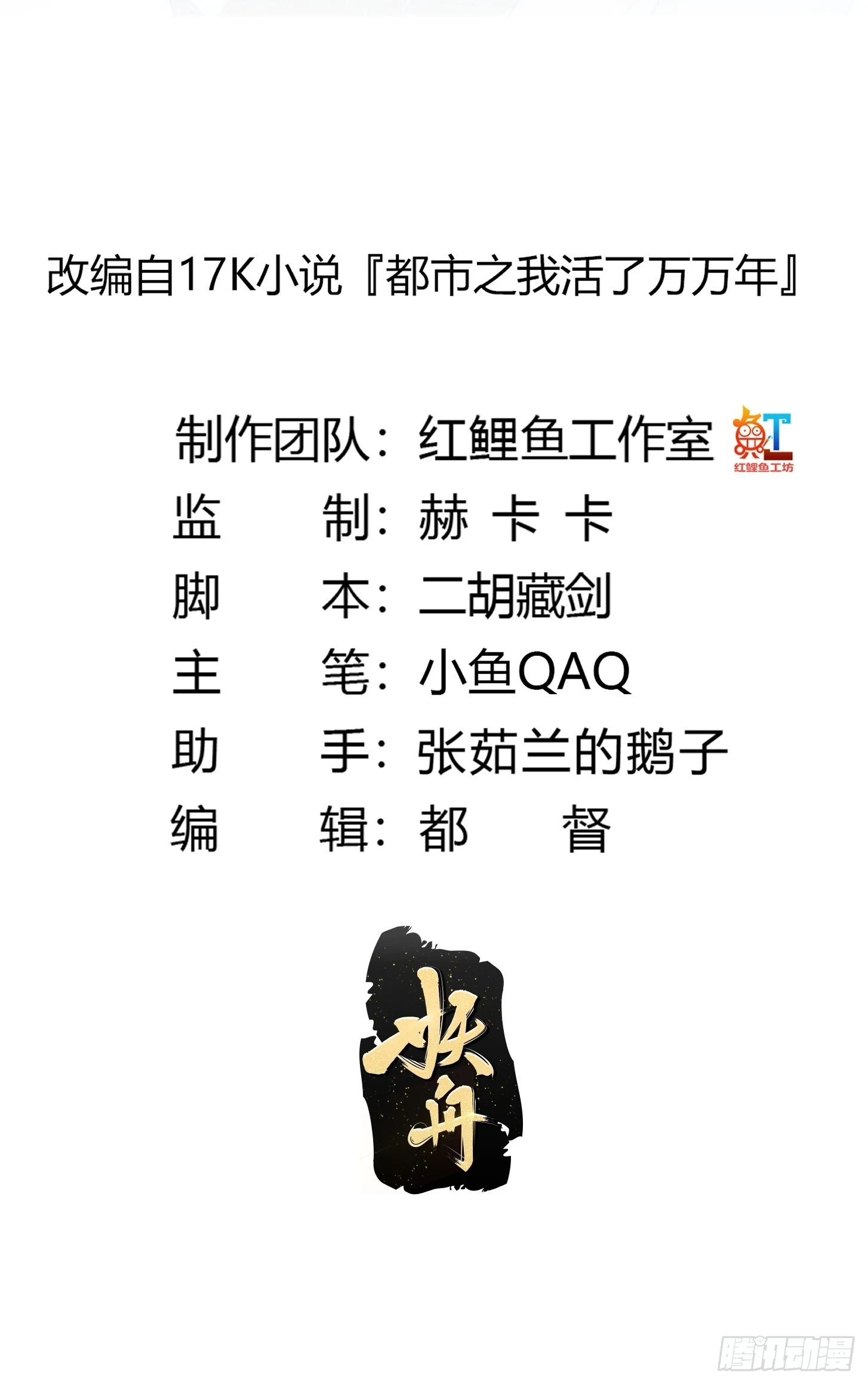 第311话 战利品分享大会！2