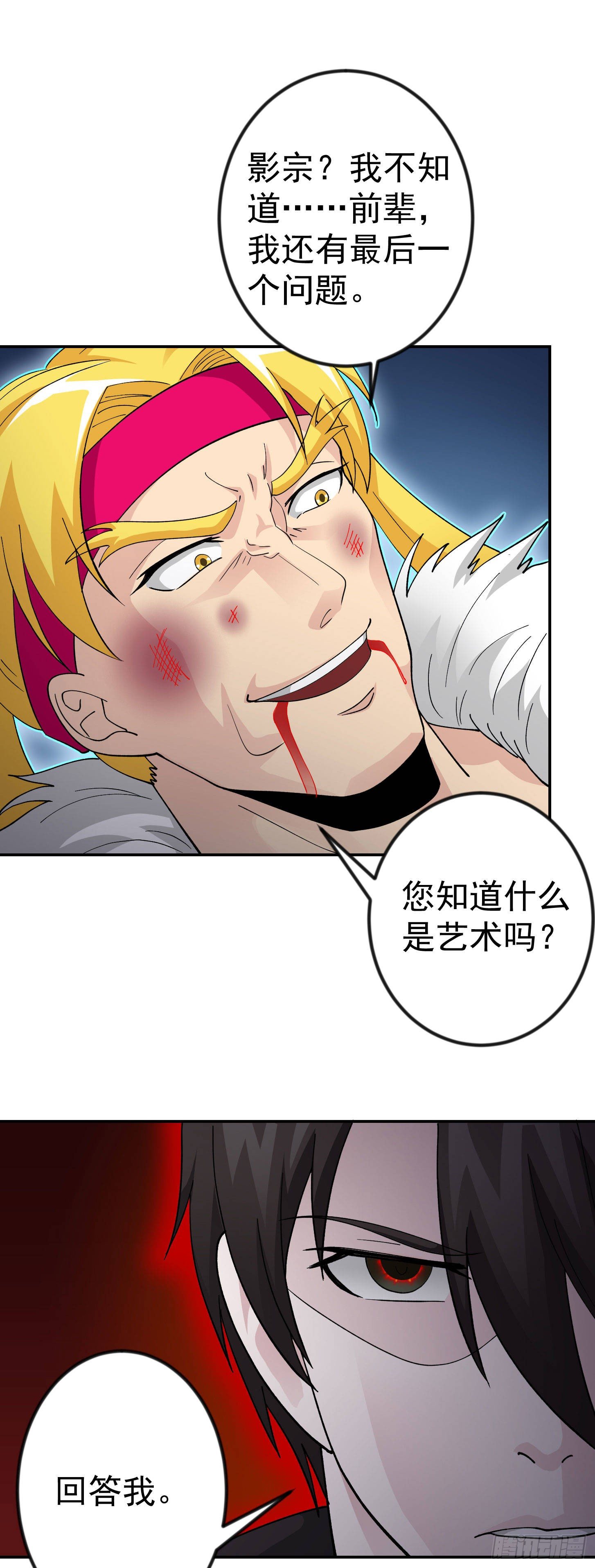 第37话 如神般的力量10