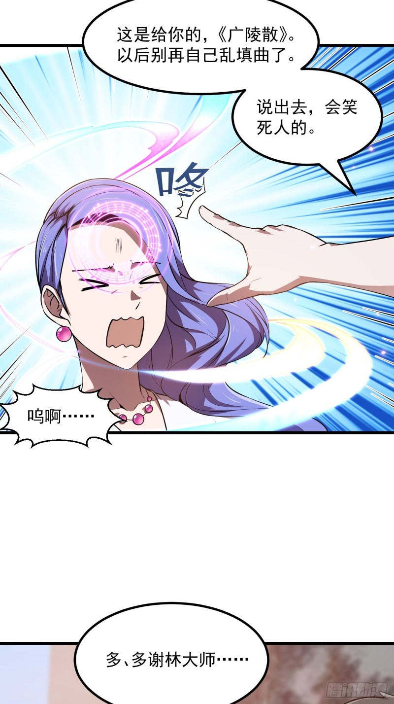 第117话 社会性死亡25