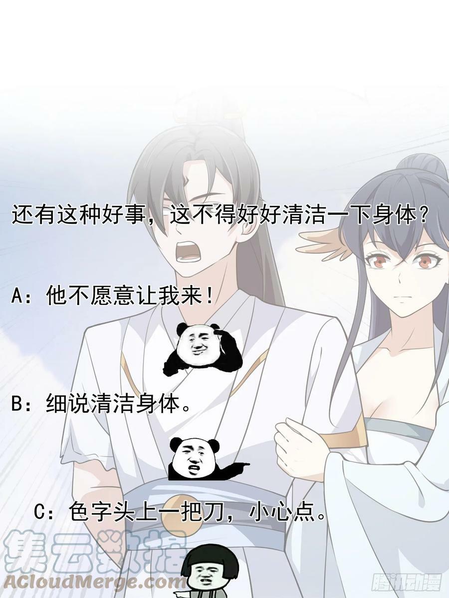 第328话 得跟师姐搞好关系哟34