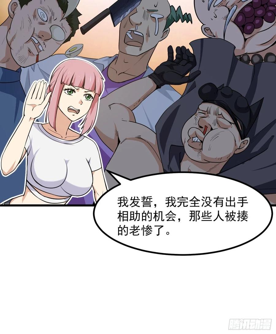 第111话 我写给你呗13