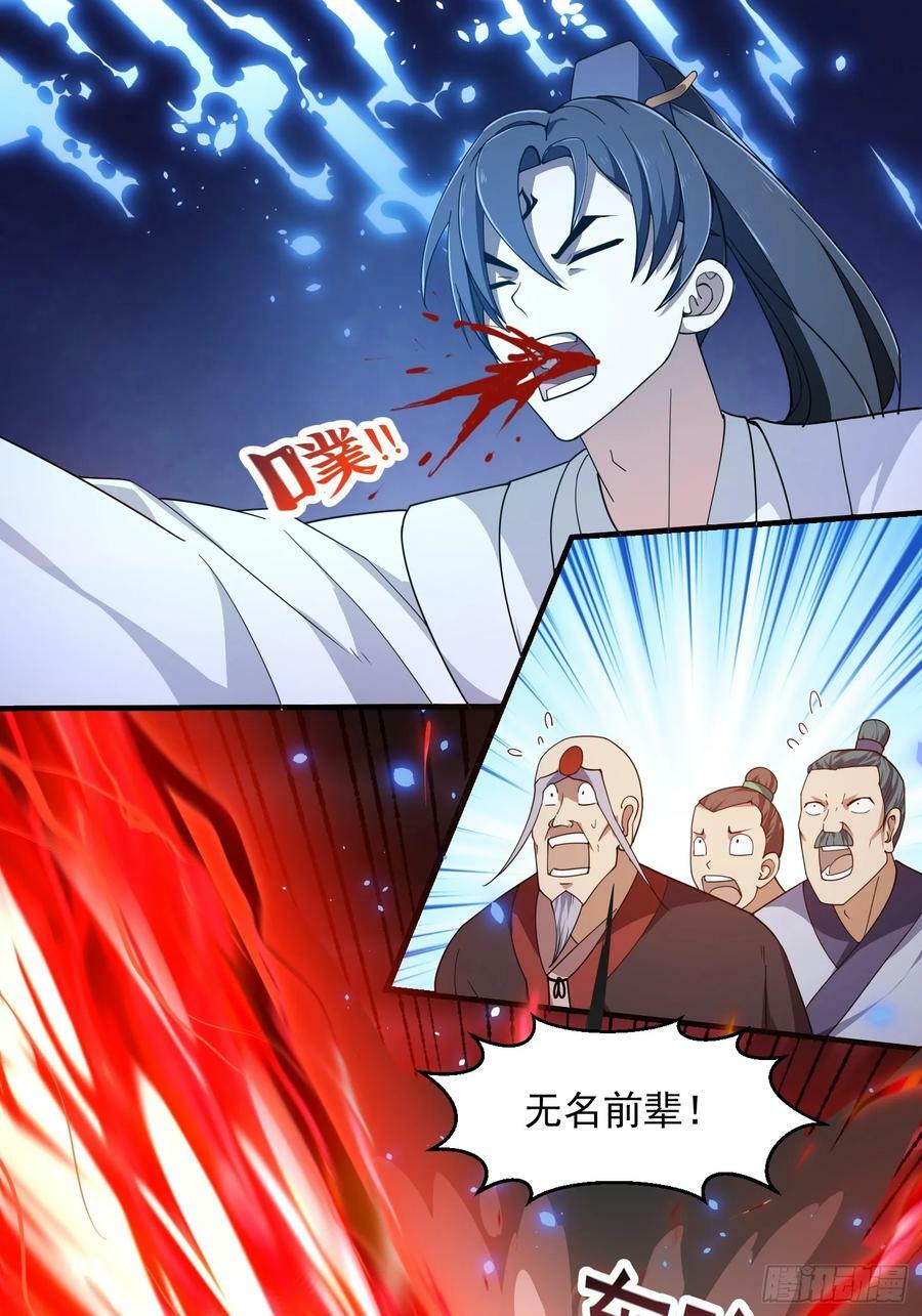 第326话 你就说逼不逼真吧！39