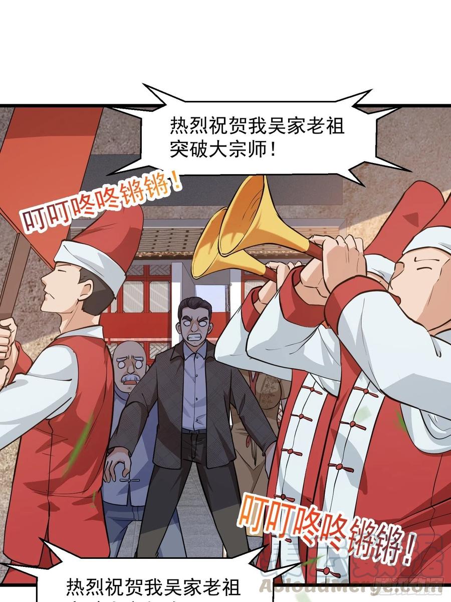 第101话 这一幕，有点熟15