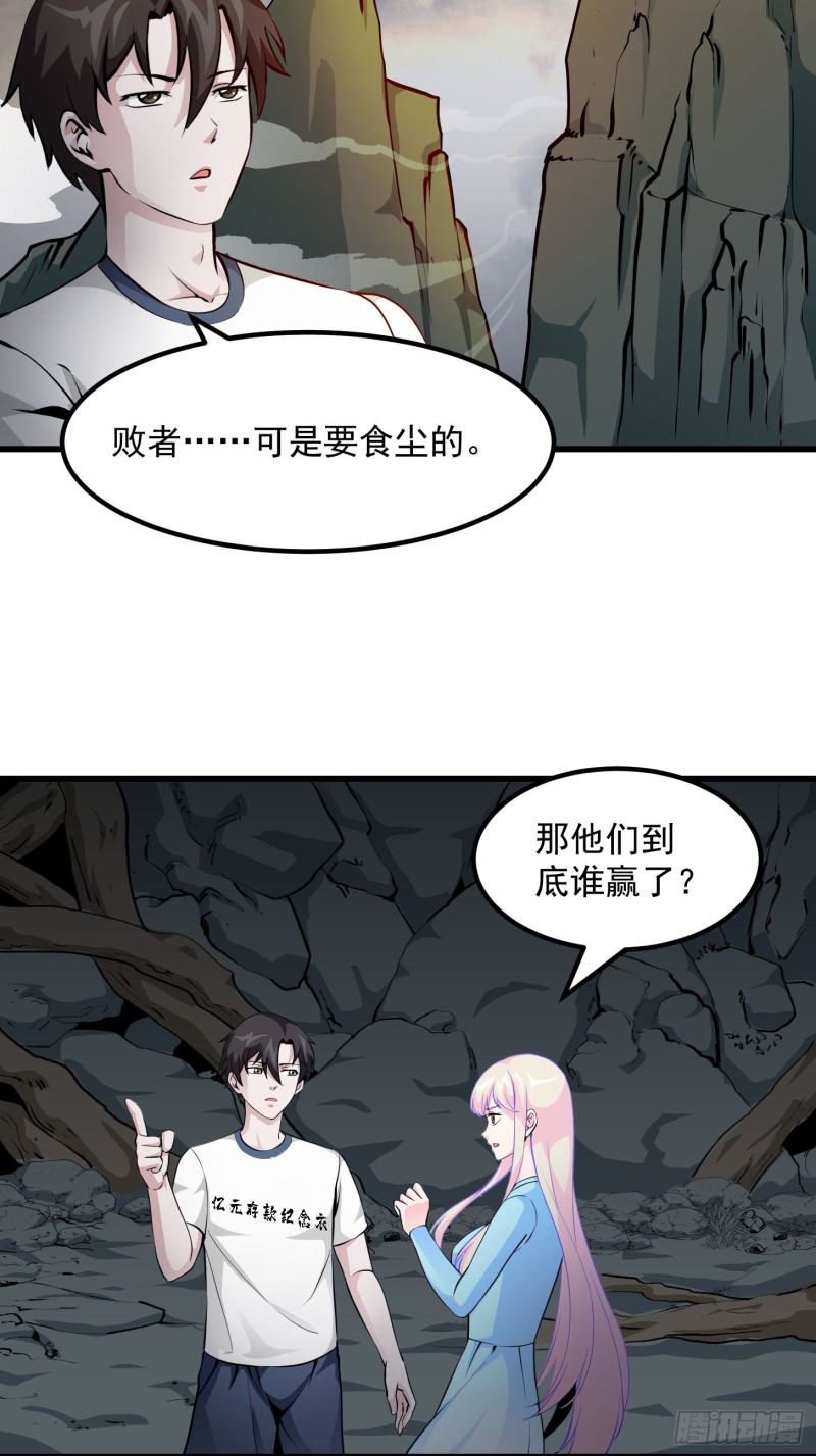 第79话 黑网吧里的阴谋！11