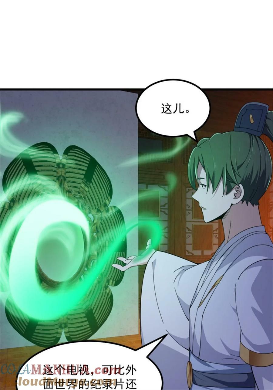 第342话 二狗咬三狗6