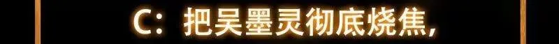 第376话 诅咒与反诅咒75