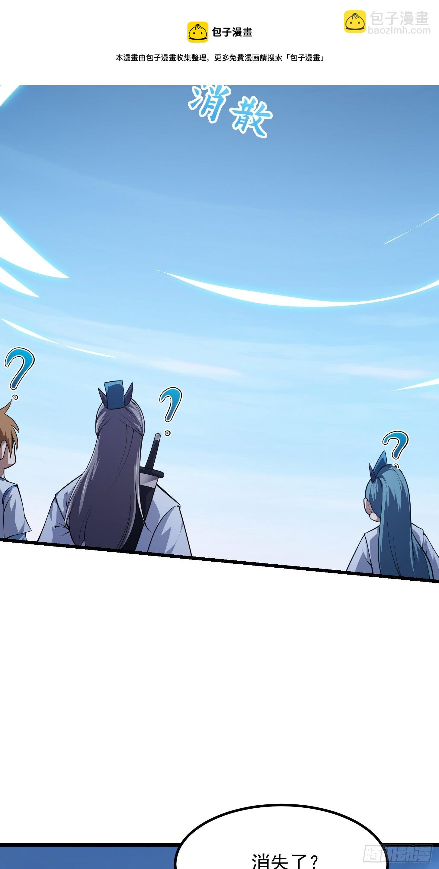 第232话 身怀重宝？16