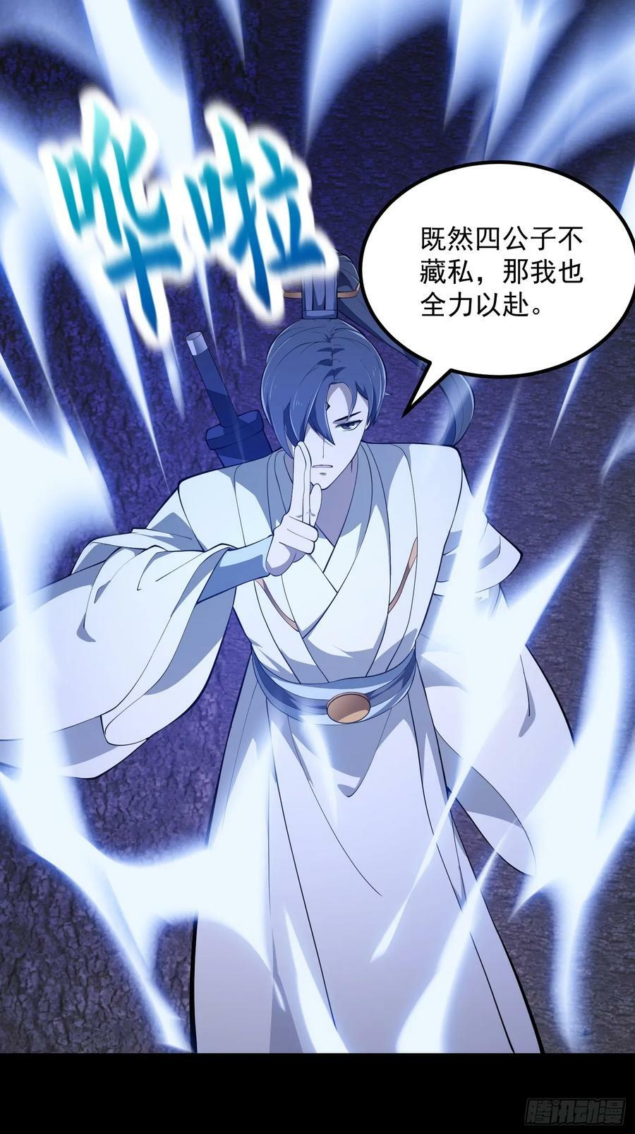 第325话 那我现编一手法术呗23