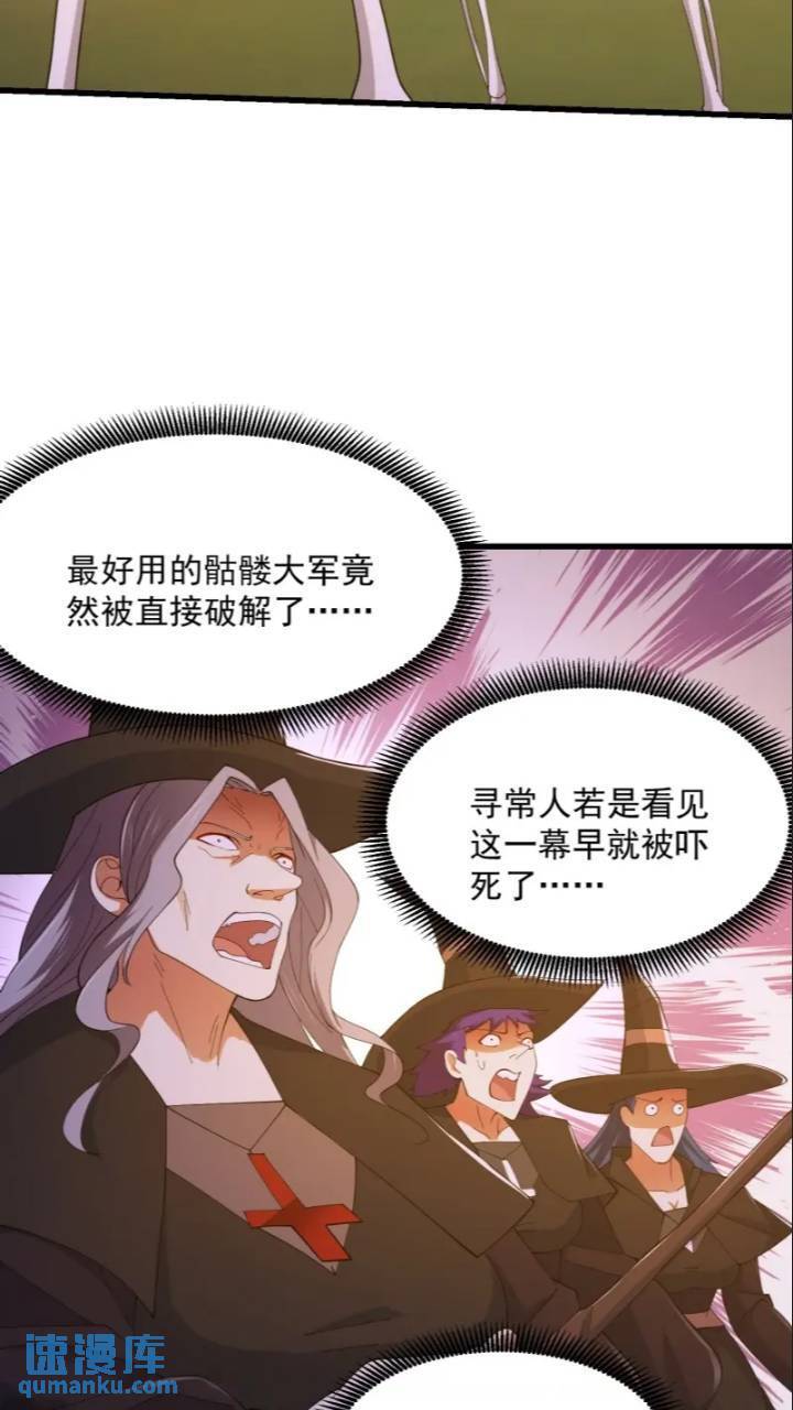 第365话 近战法师？5