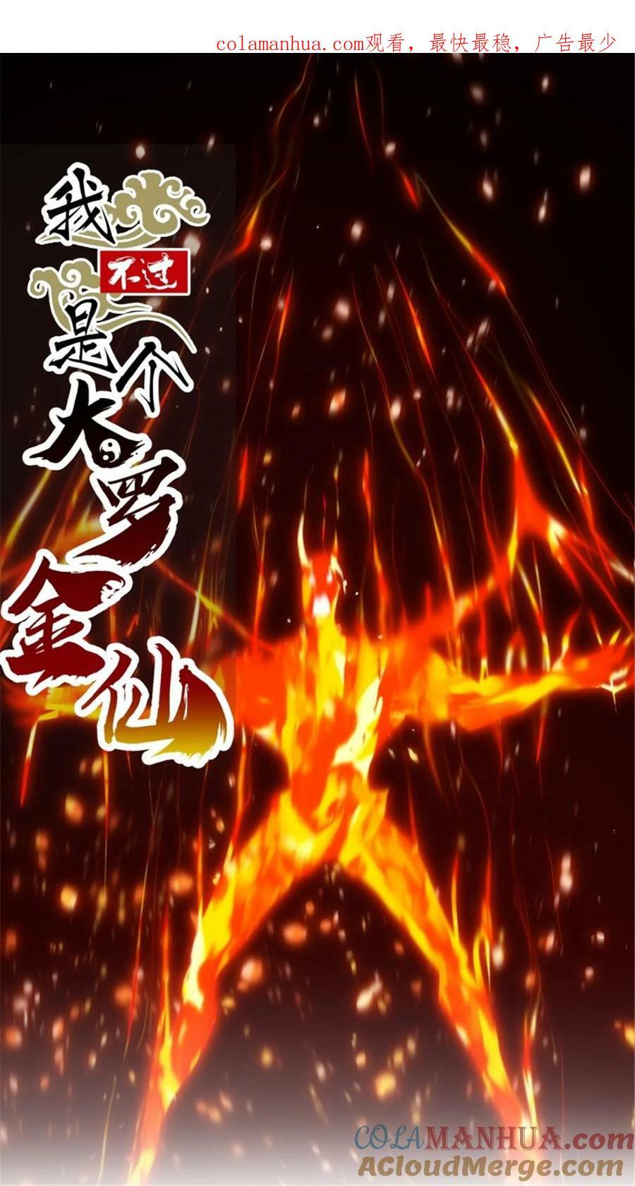 第344话 抱歉，我是仙帝0
