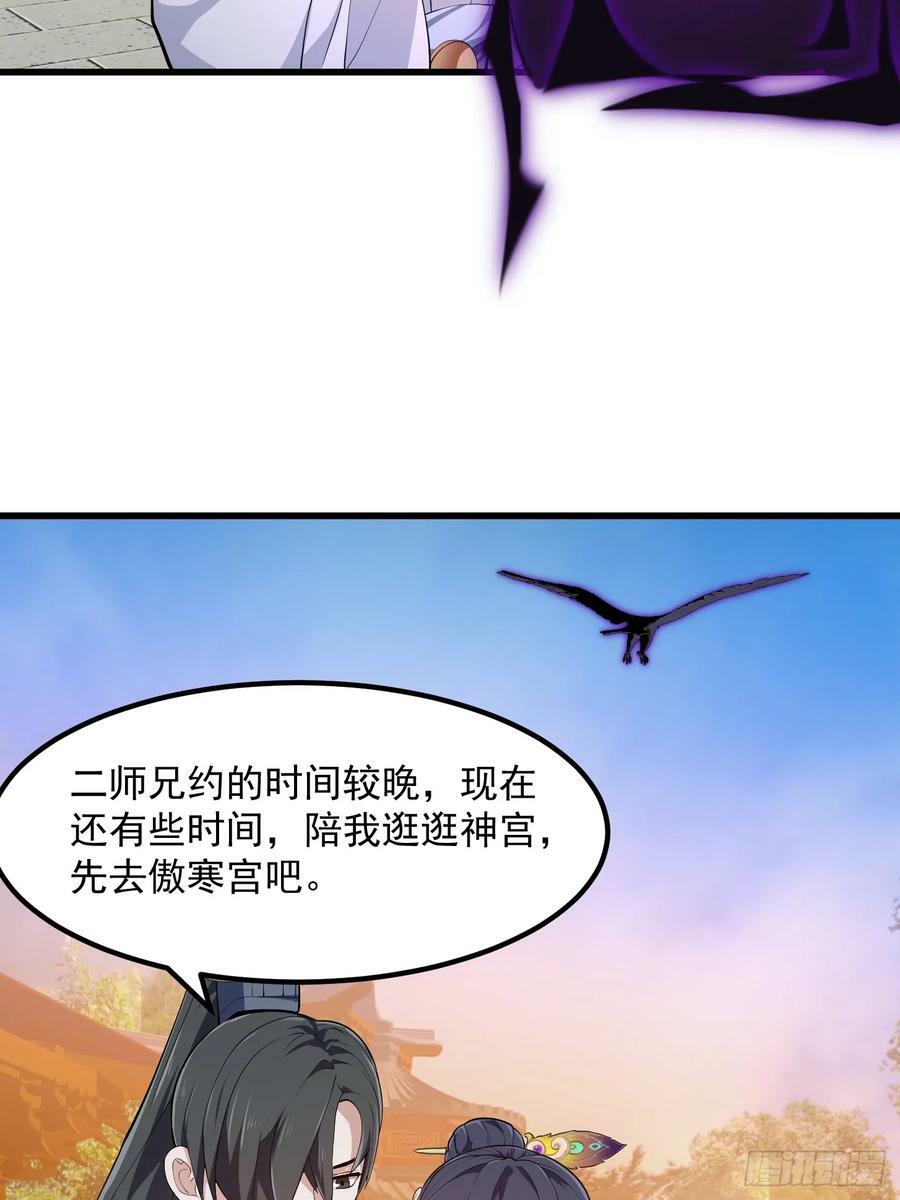 第330话 天魔神宫的组织架构15