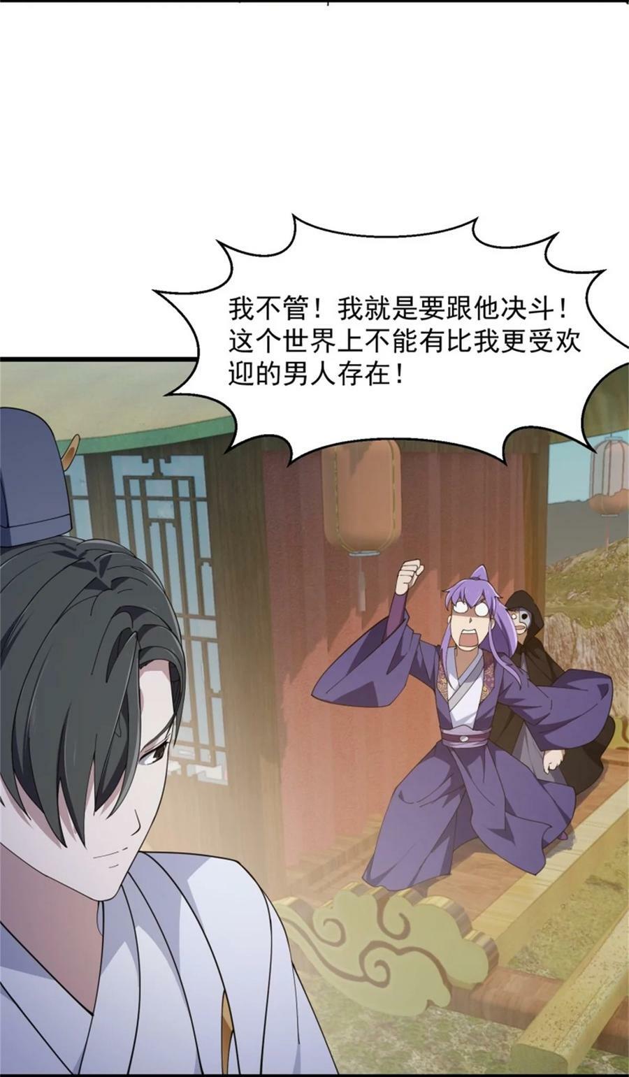 第353话 你得有点眼力见儿！3