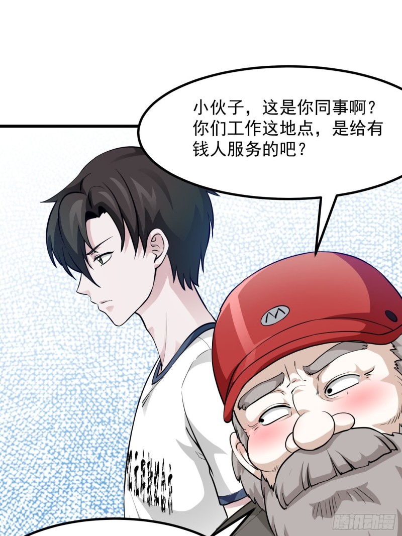 第84话 你看我行不？9