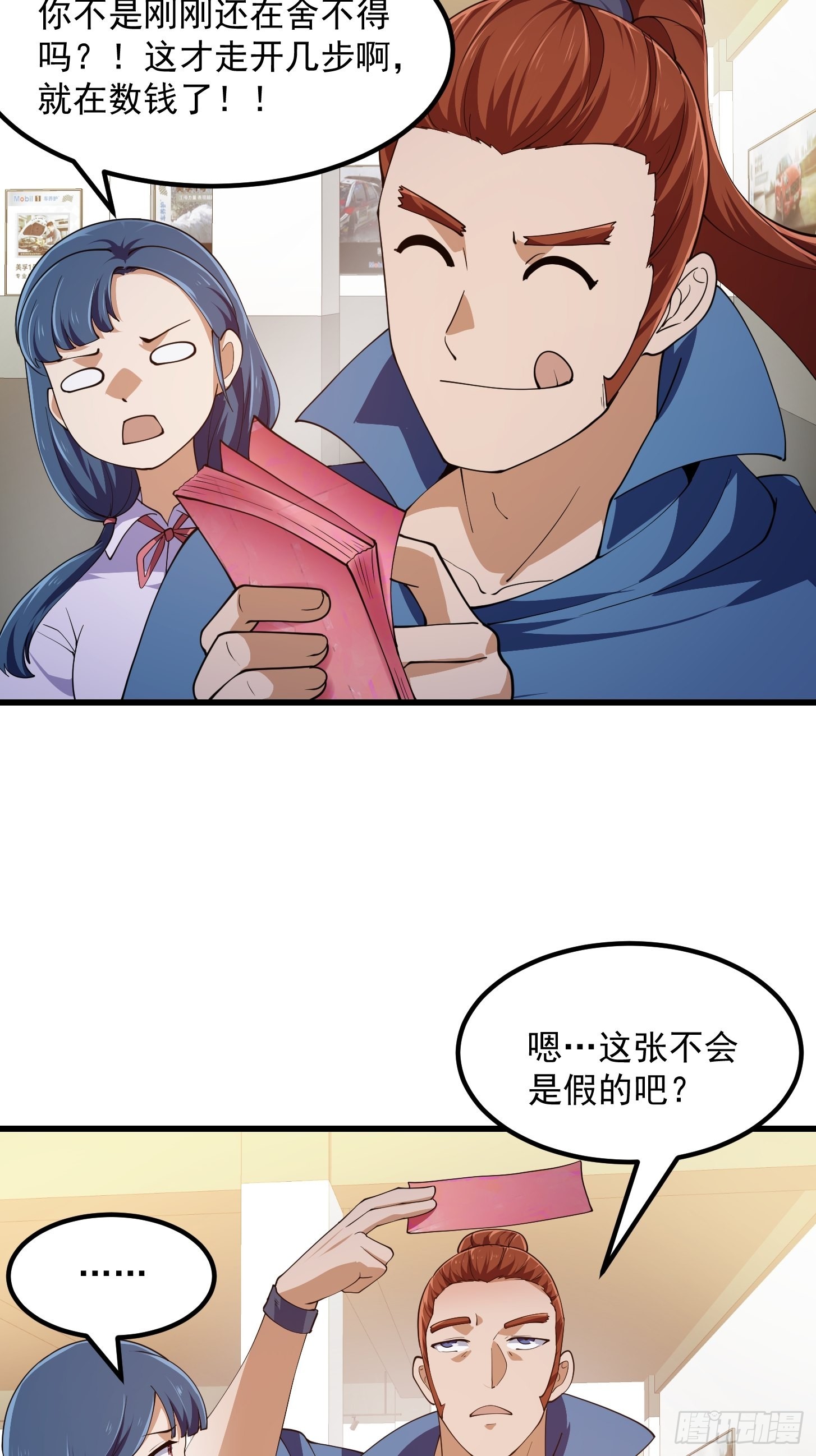 第273话 他真的会喜欢吗？26