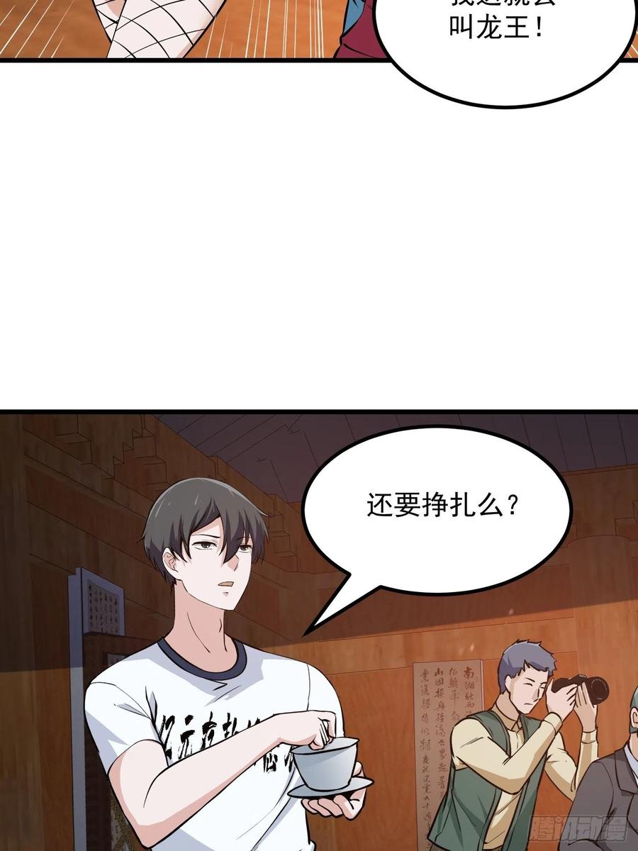 第106话 你刚才说什么？23